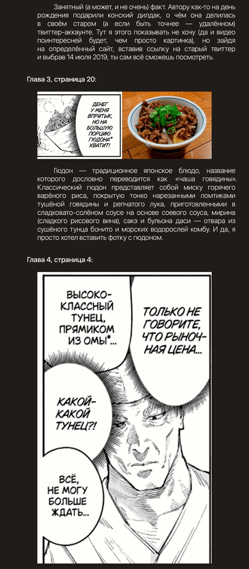 Манга Это просто не моя ночь - Глава 10.5 Страница 16