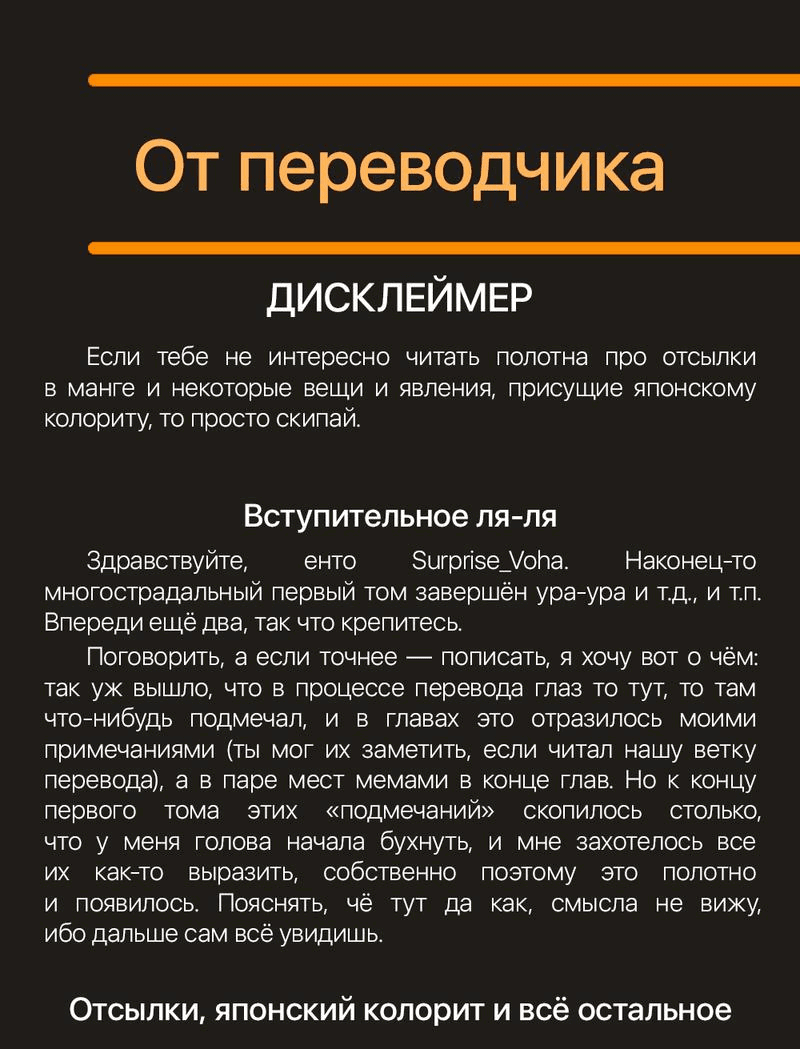 Манга Это просто не моя ночь - Глава 10.5 Страница 12