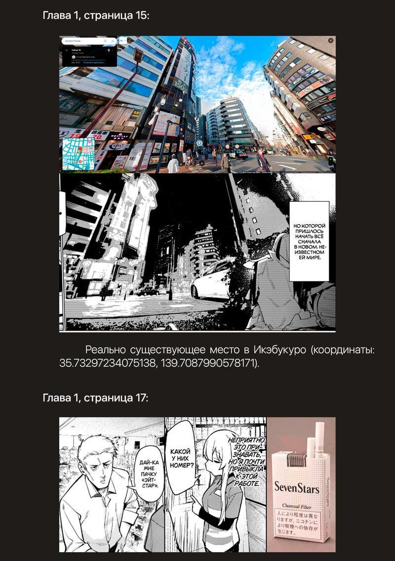Манга Это просто не моя ночь - Глава 10.5 Страница 13