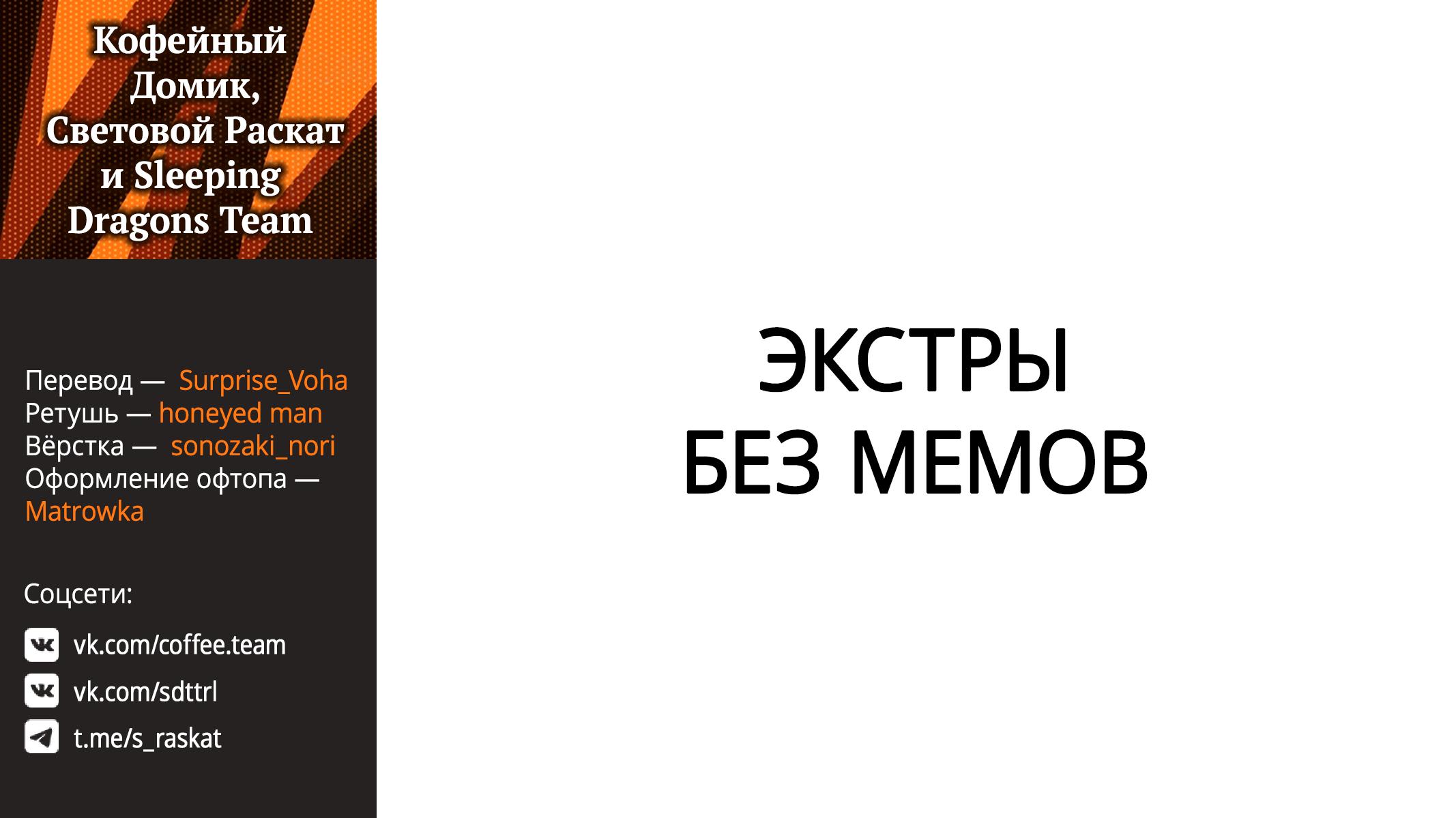 Манга Это просто не моя ночь - Глава 10.5 Страница 21
