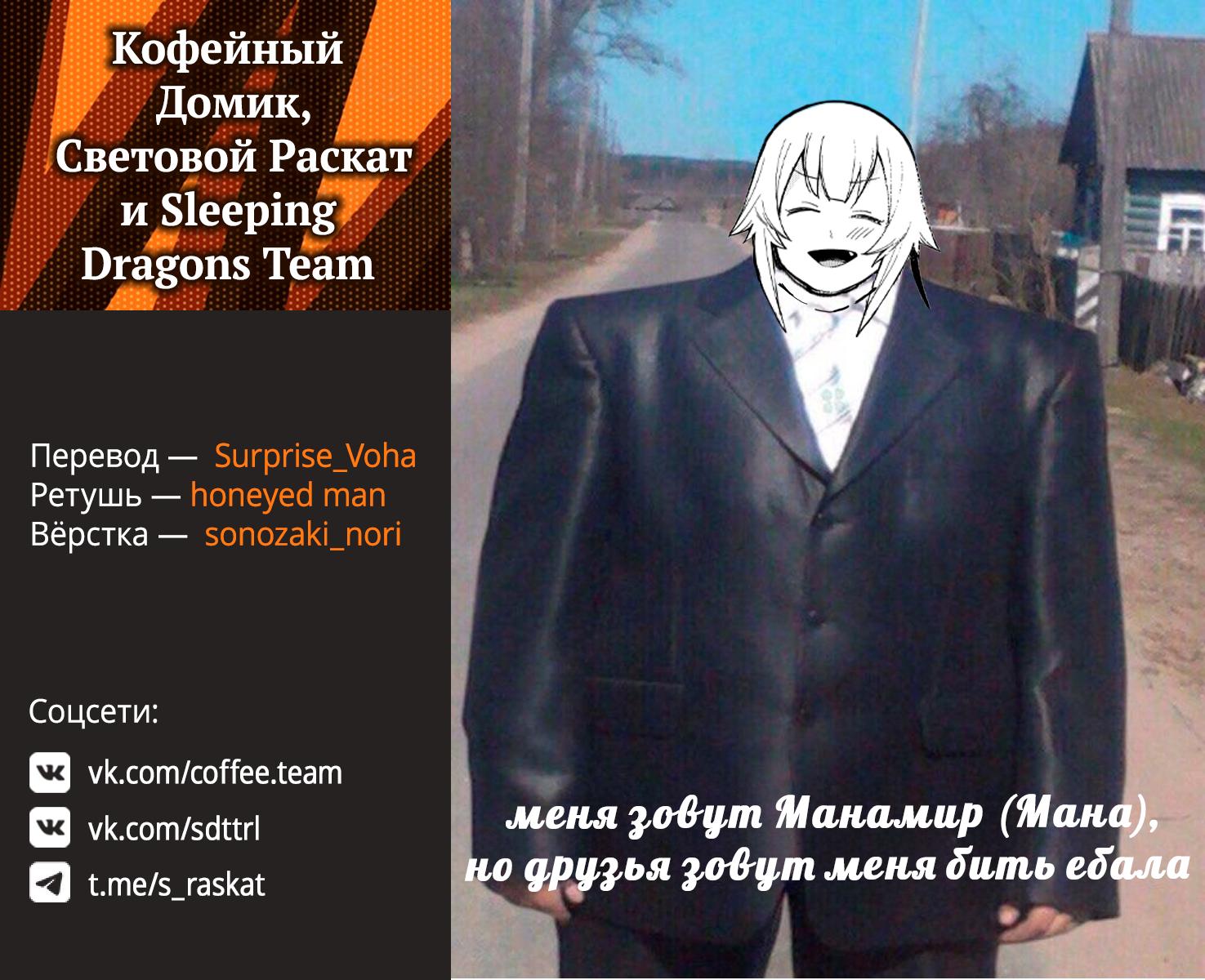 Манга Это просто не моя ночь - Глава 10 Страница 17
