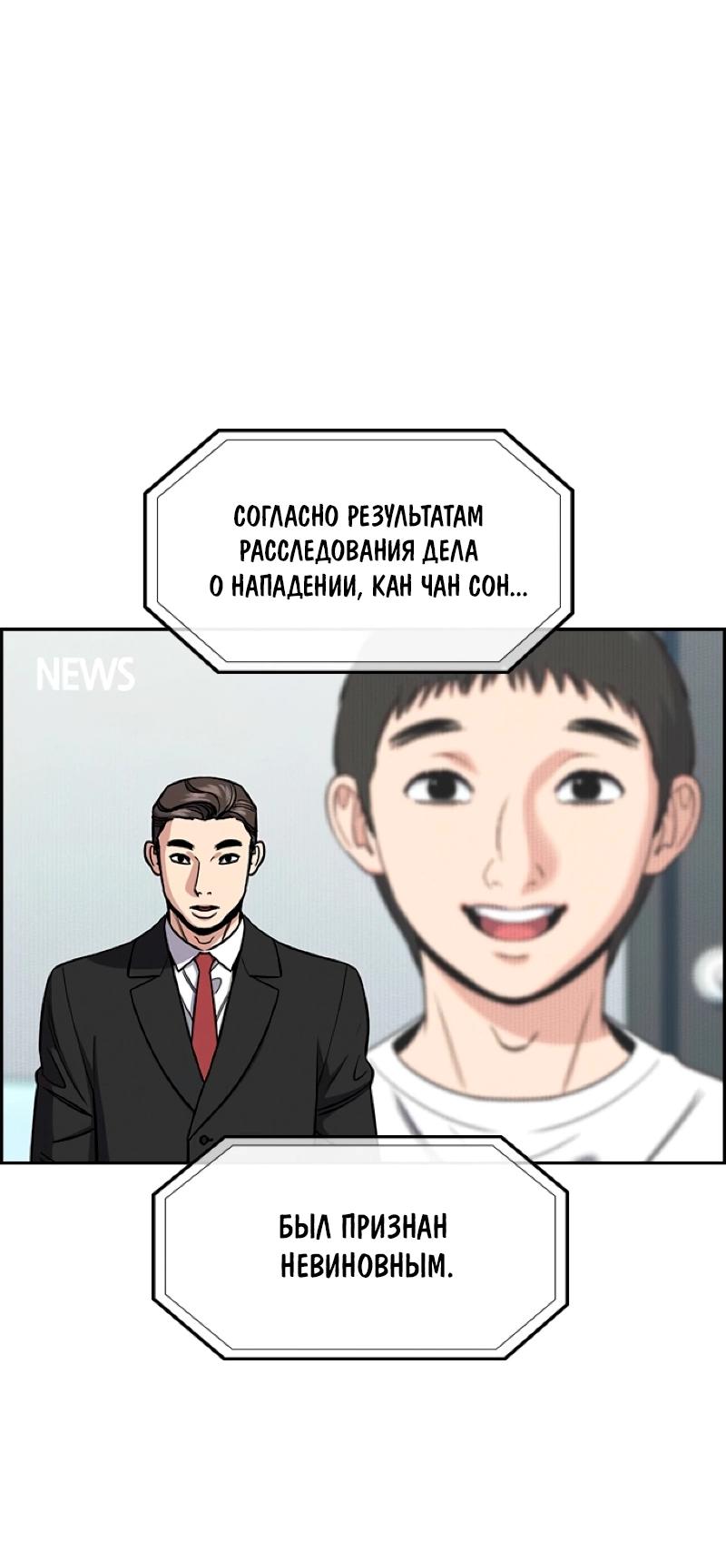 Манга Истинное образование - Глава 216 Страница 15