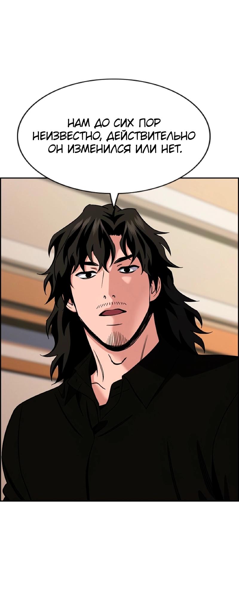 Манга Истинное образование - Глава 216 Страница 33