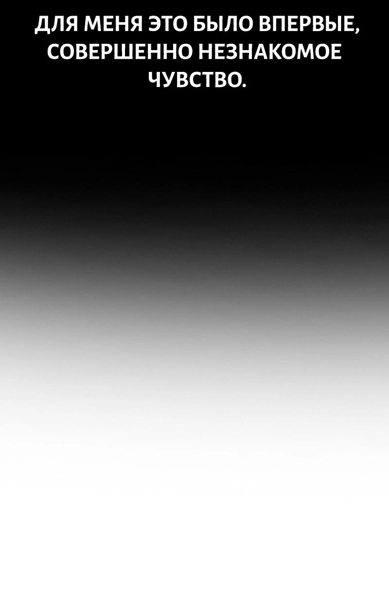 Манга Истинное образование - Глава 216 Страница 13