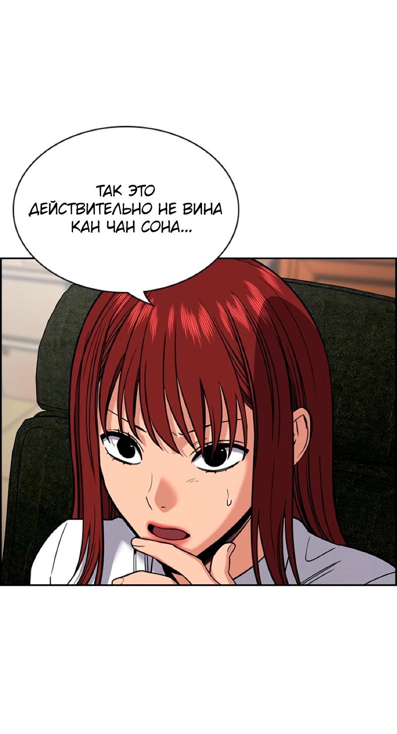 Манга Истинное образование - Глава 216 Страница 20