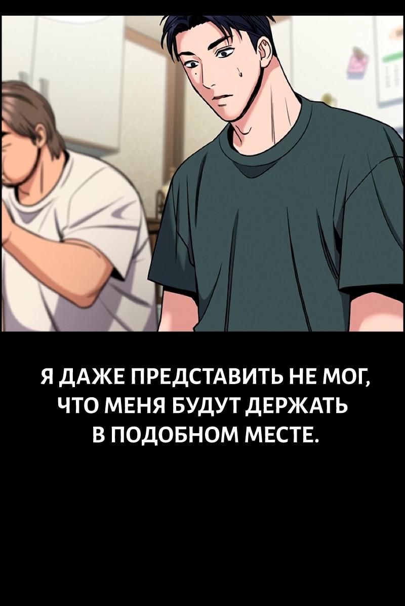 Манга Истинное образование - Глава 216 Страница 5