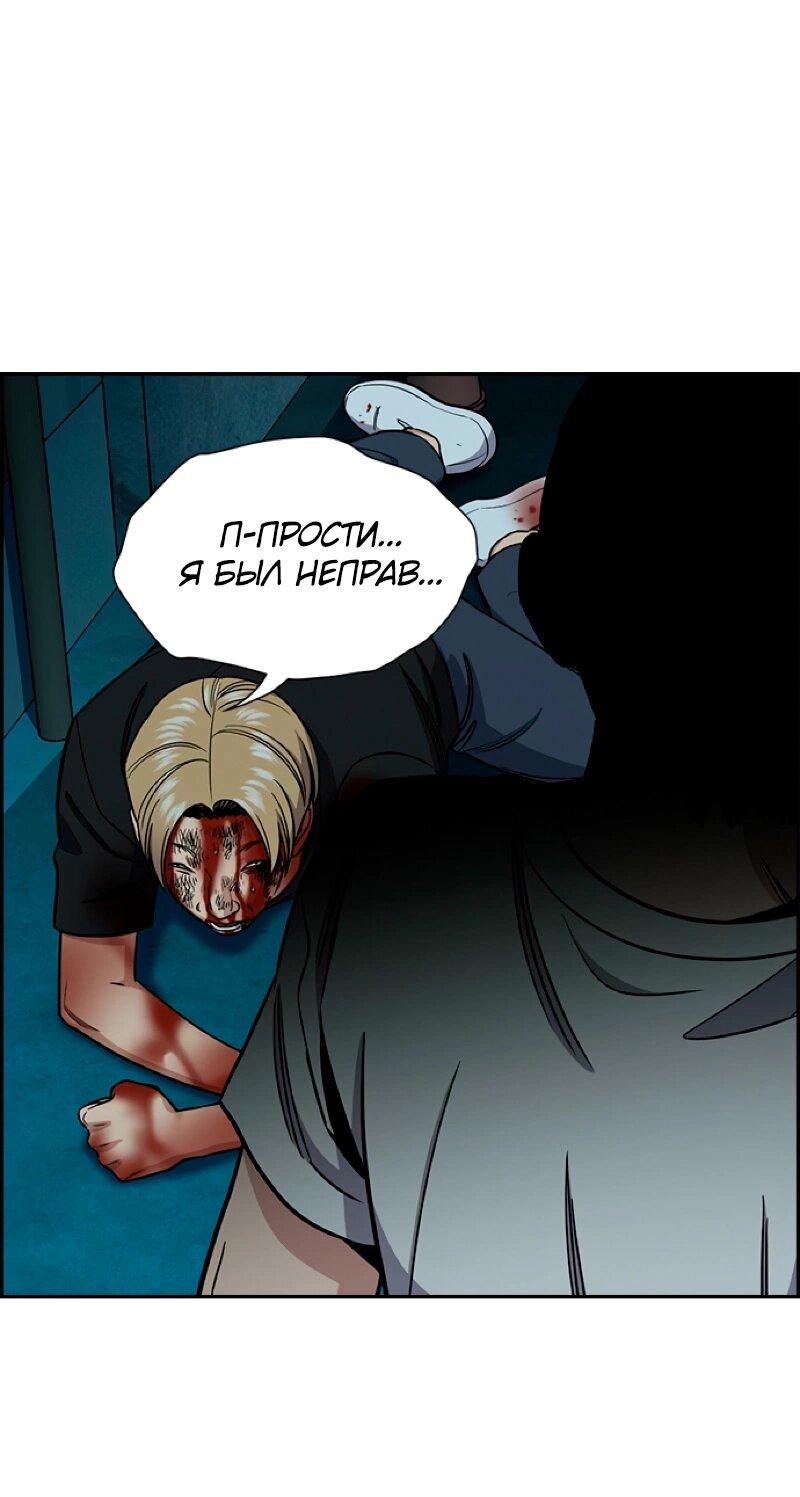 Манга Истинное образование - Глава 216 Страница 76