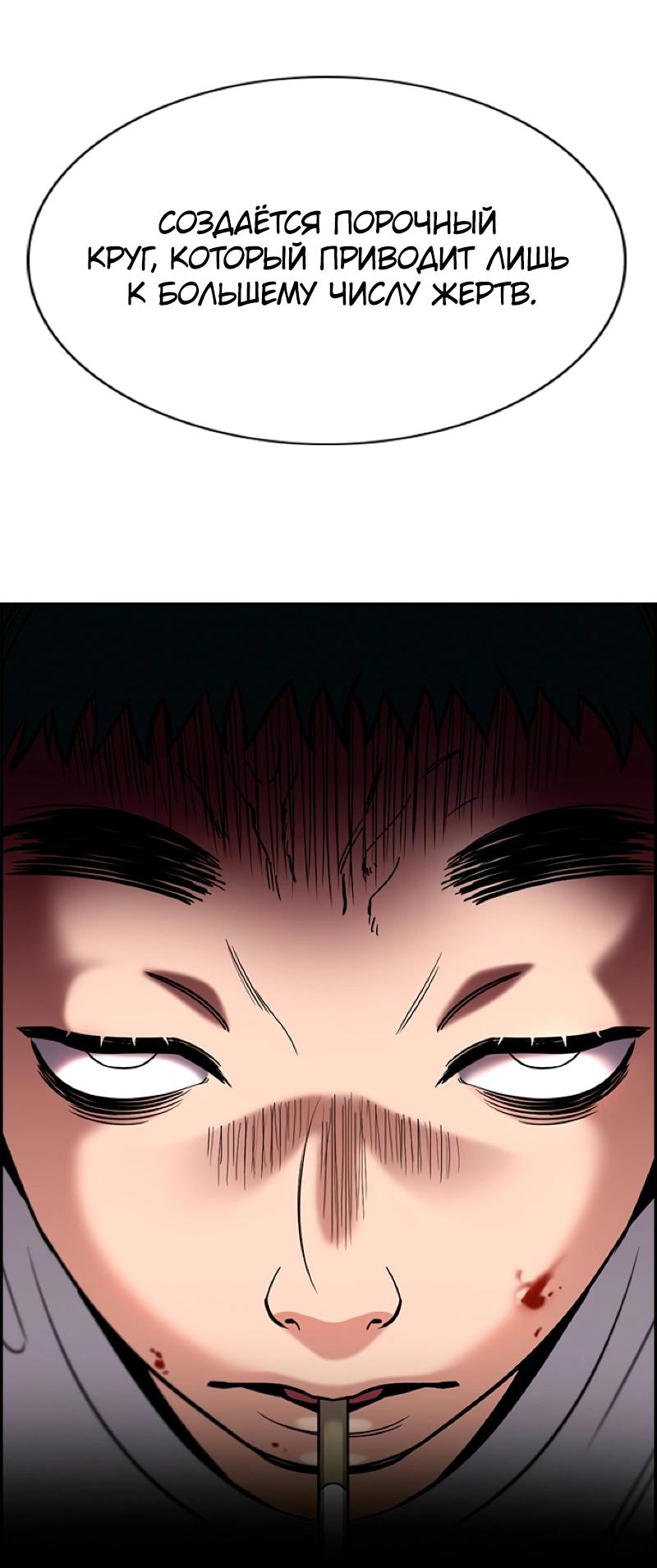 Манга Истинное образование - Глава 216 Страница 73