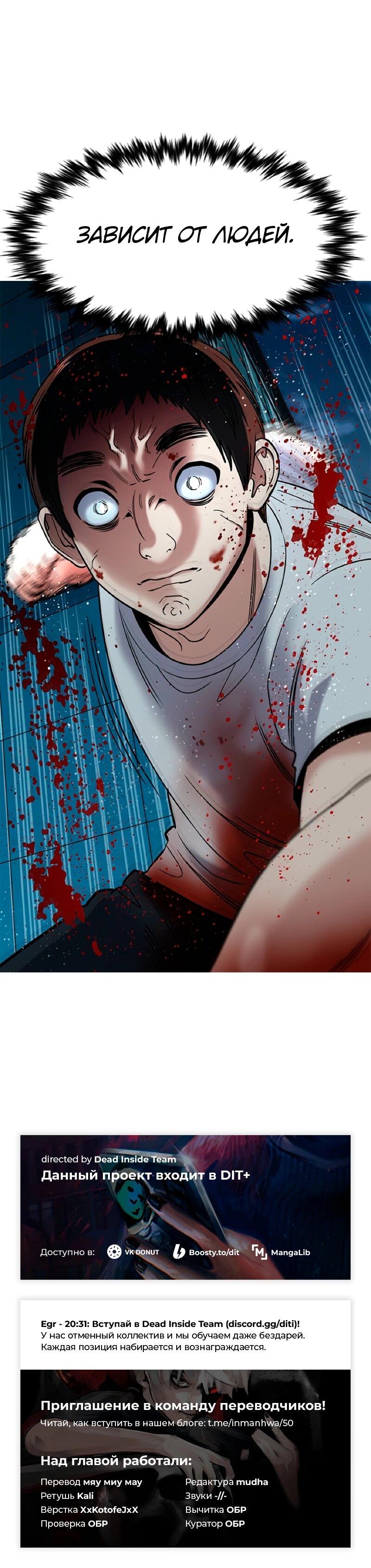 Манга Истинное образование - Глава 216 Страница 79