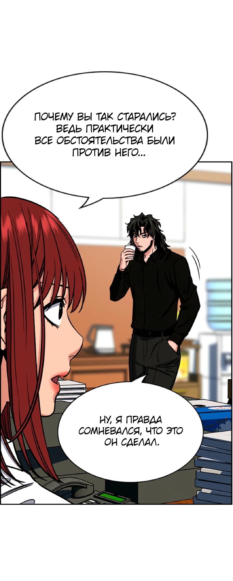 Манга Истинное образование - Глава 216 Страница 22