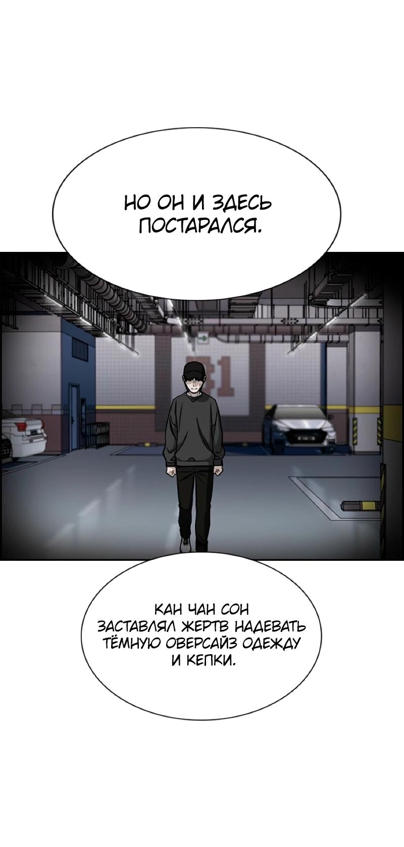 Манга Истинное образование - Глава 216 Страница 29