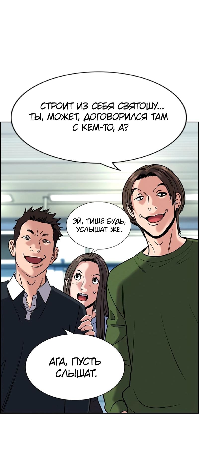 Манга Истинное образование - Глава 216 Страница 65