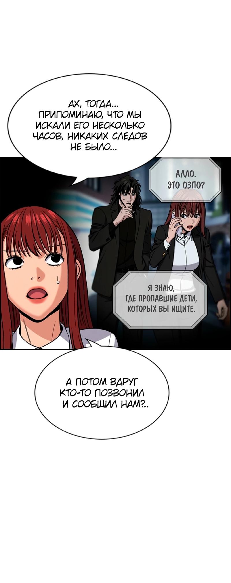 Манга Истинное образование - Глава 216 Страница 26