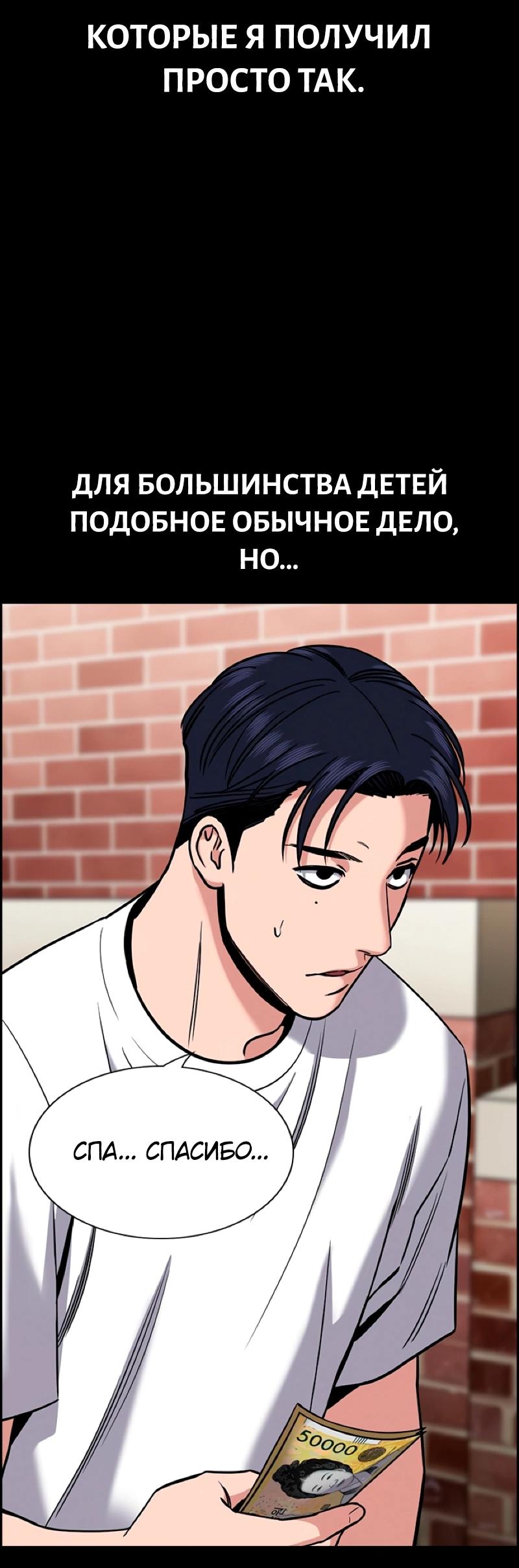 Манга Истинное образование - Глава 216 Страница 12