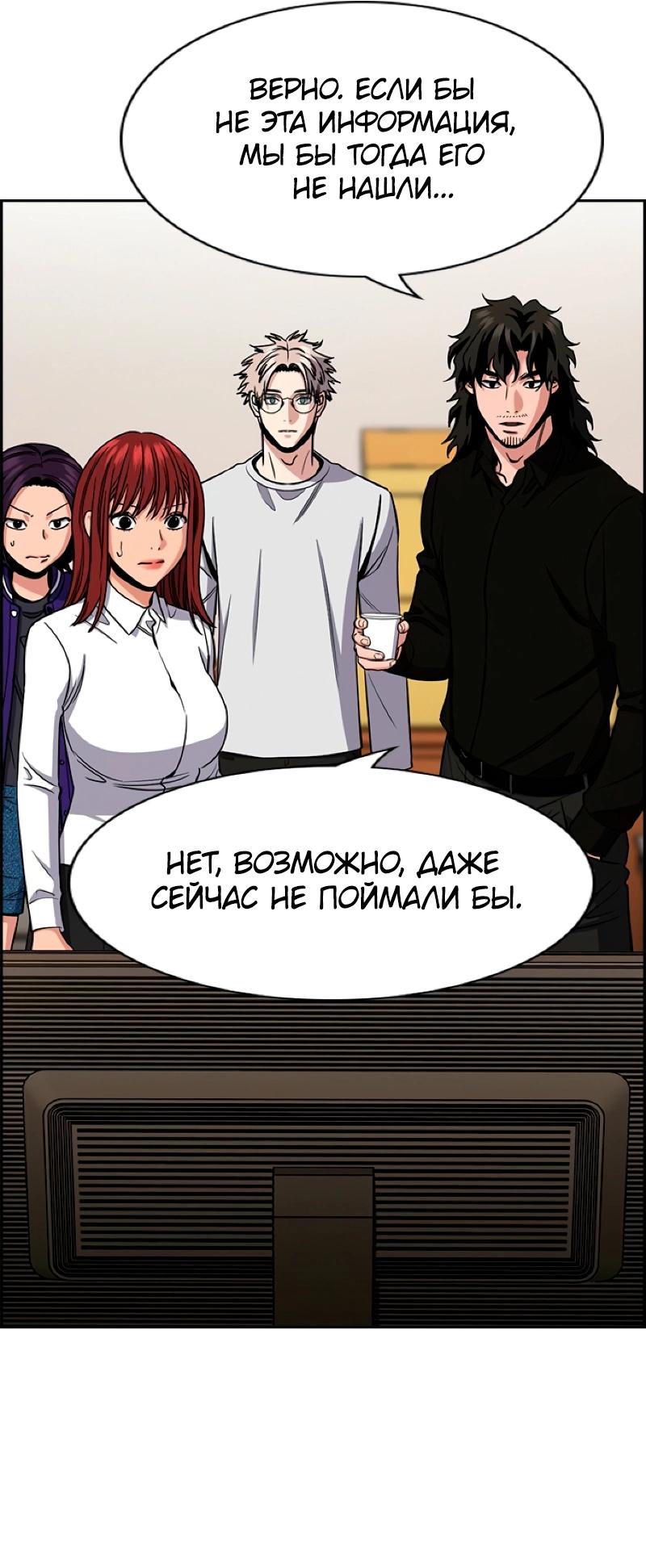 Манга Истинное образование - Глава 216 Страница 27