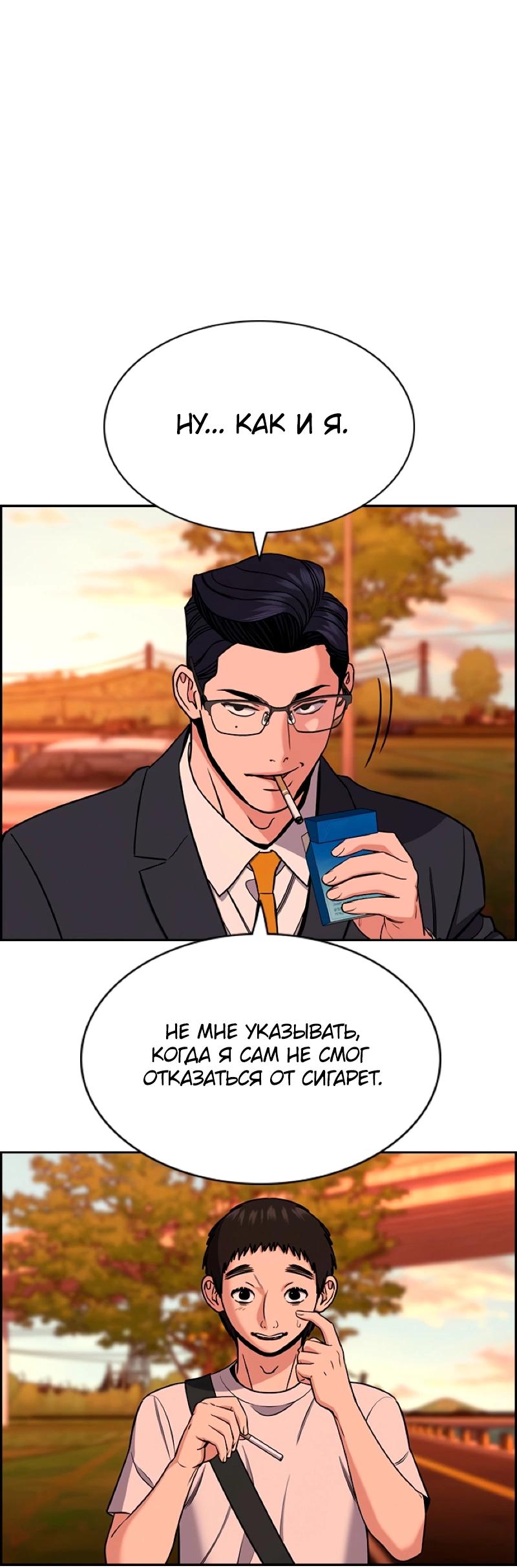 Манга Истинное образование - Глава 216 Страница 45