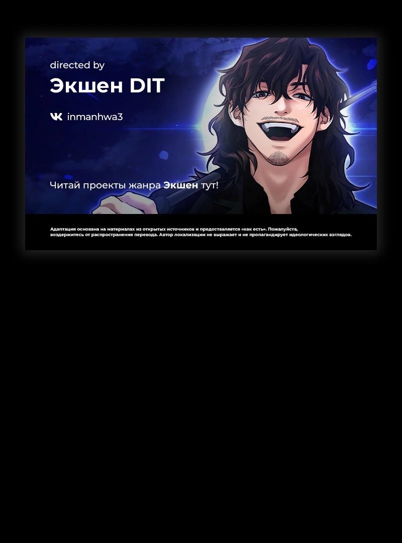 Манга Истинное образование - Глава 216 Страница 1