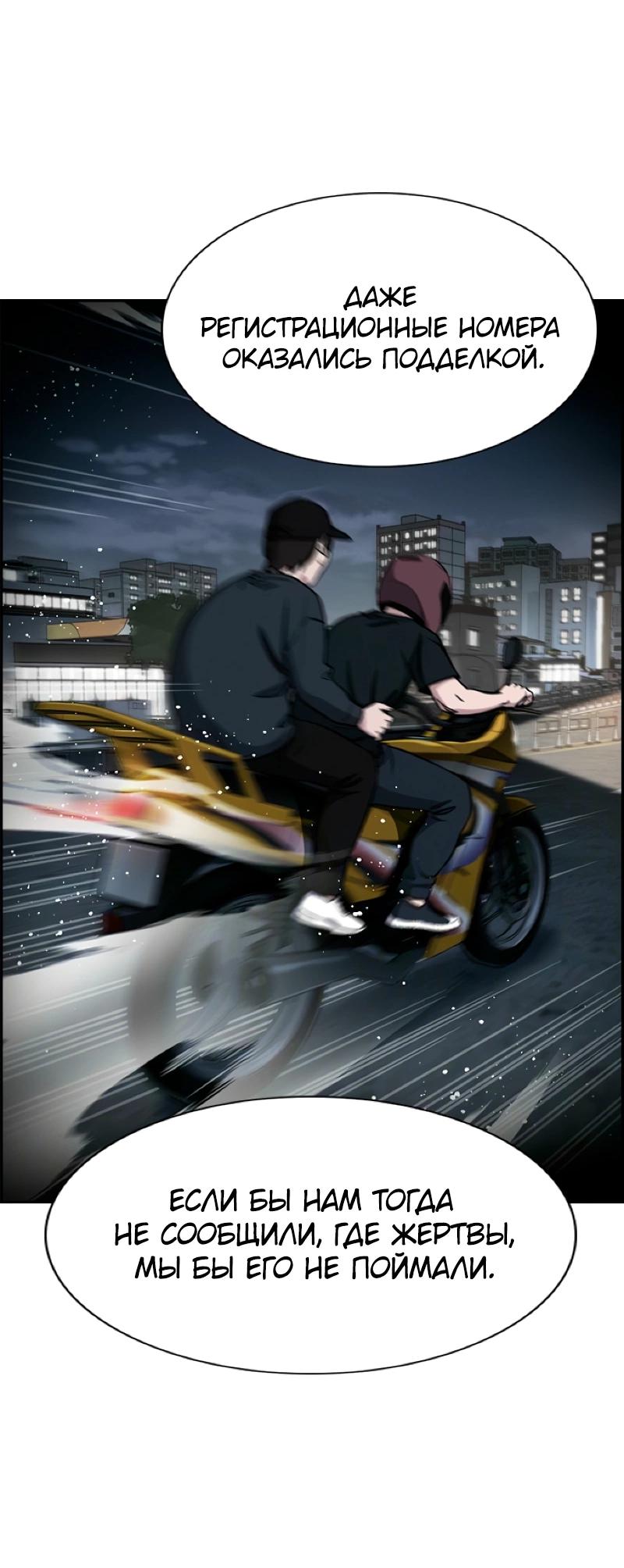 Манга Истинное образование - Глава 216 Страница 31