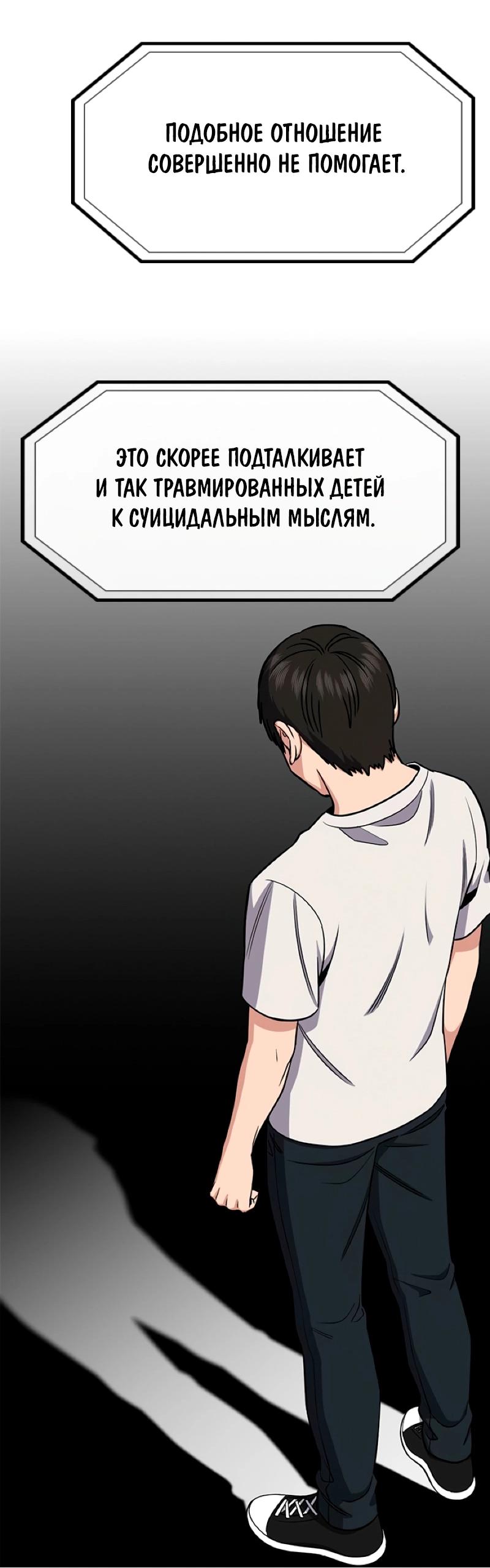 Манга Истинное образование - Глава 216 Страница 70