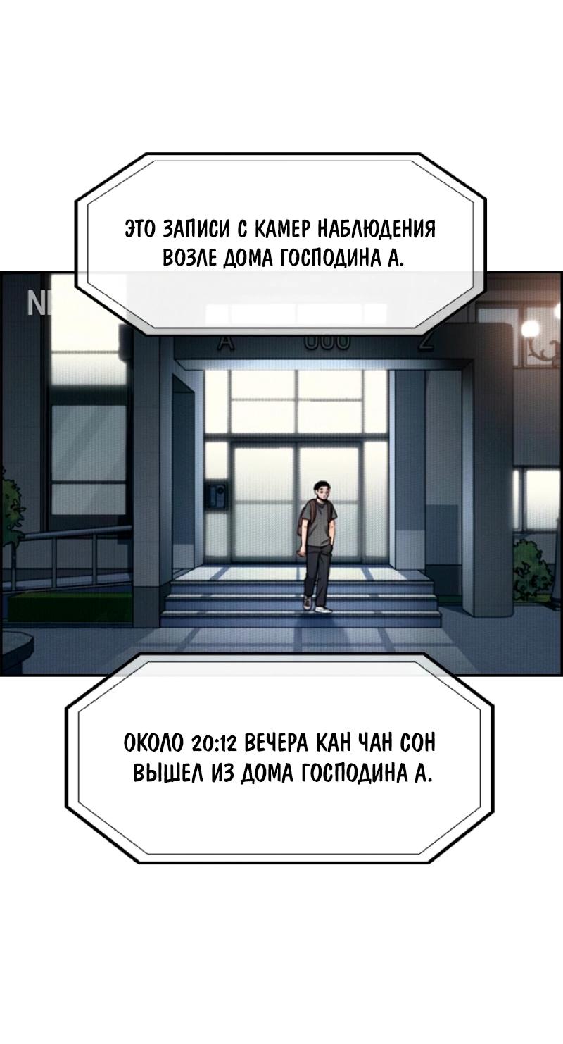 Манга Истинное образование - Глава 216 Страница 16