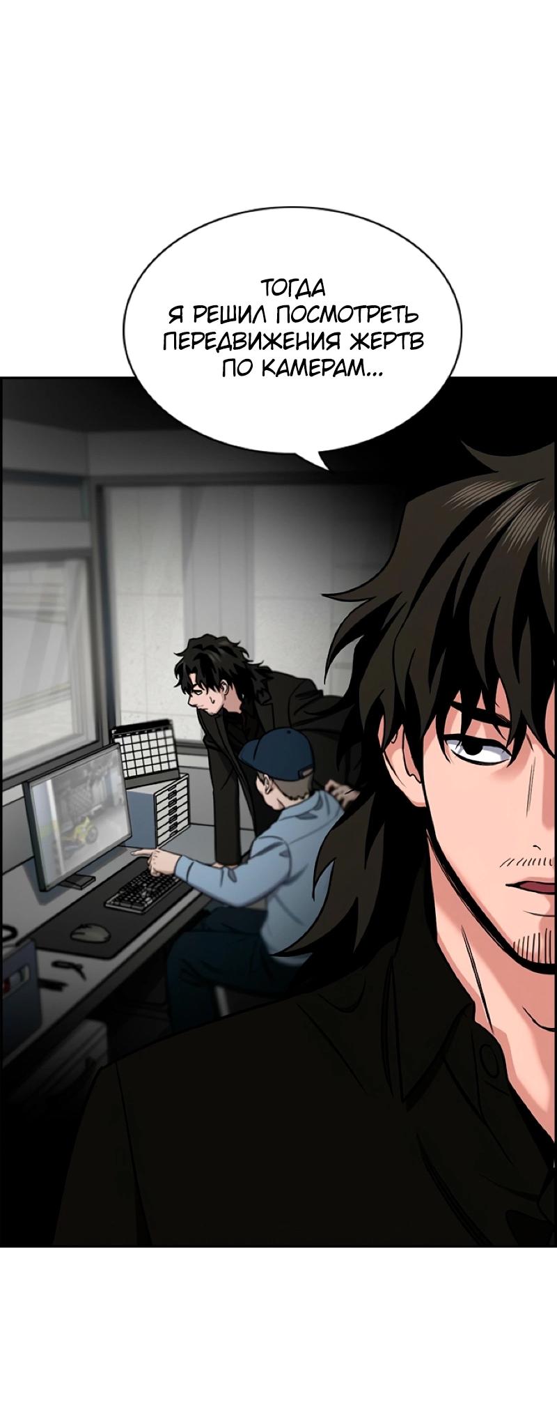 Манга Истинное образование - Глава 216 Страница 28