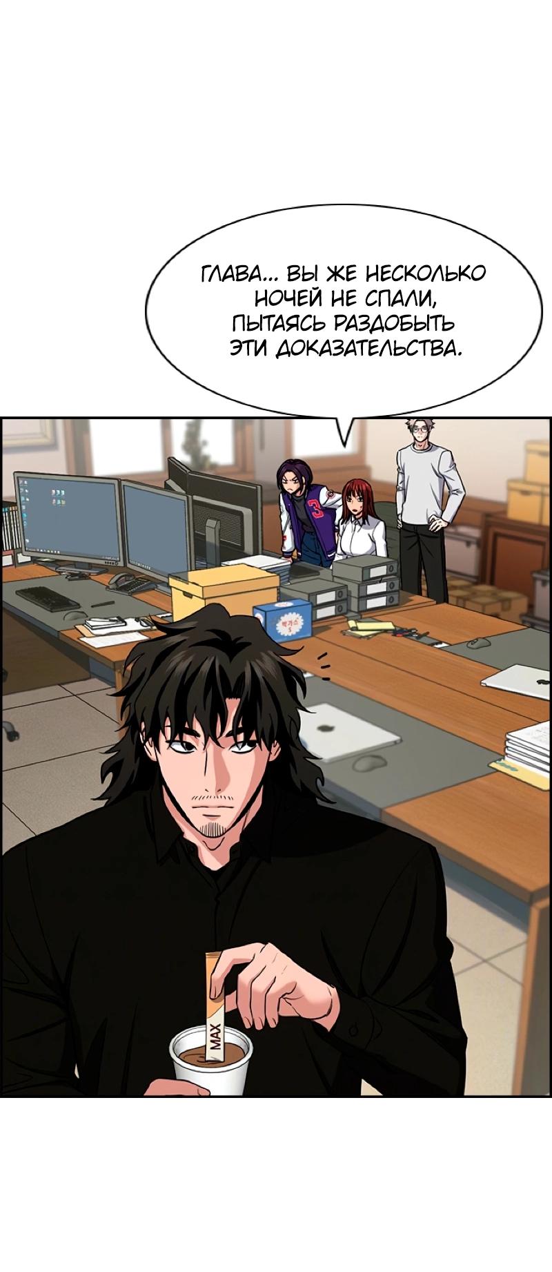 Манга Истинное образование - Глава 216 Страница 21