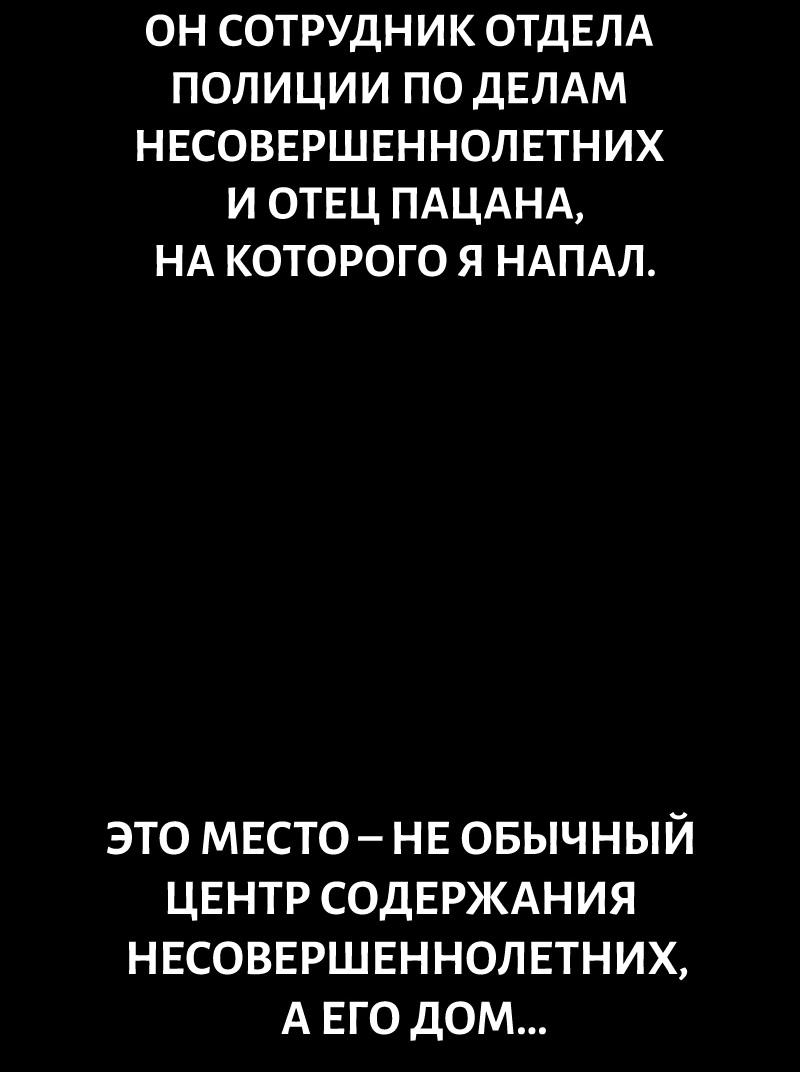 Манга Истинное образование - Глава 216 Страница 4