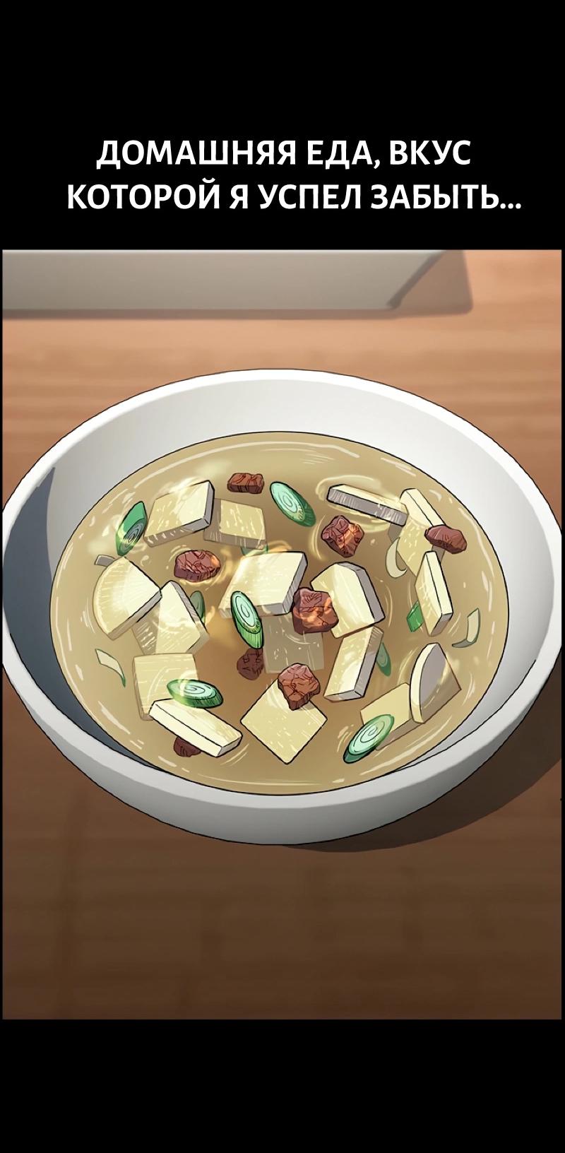 Манга Истинное образование - Глава 216 Страница 6