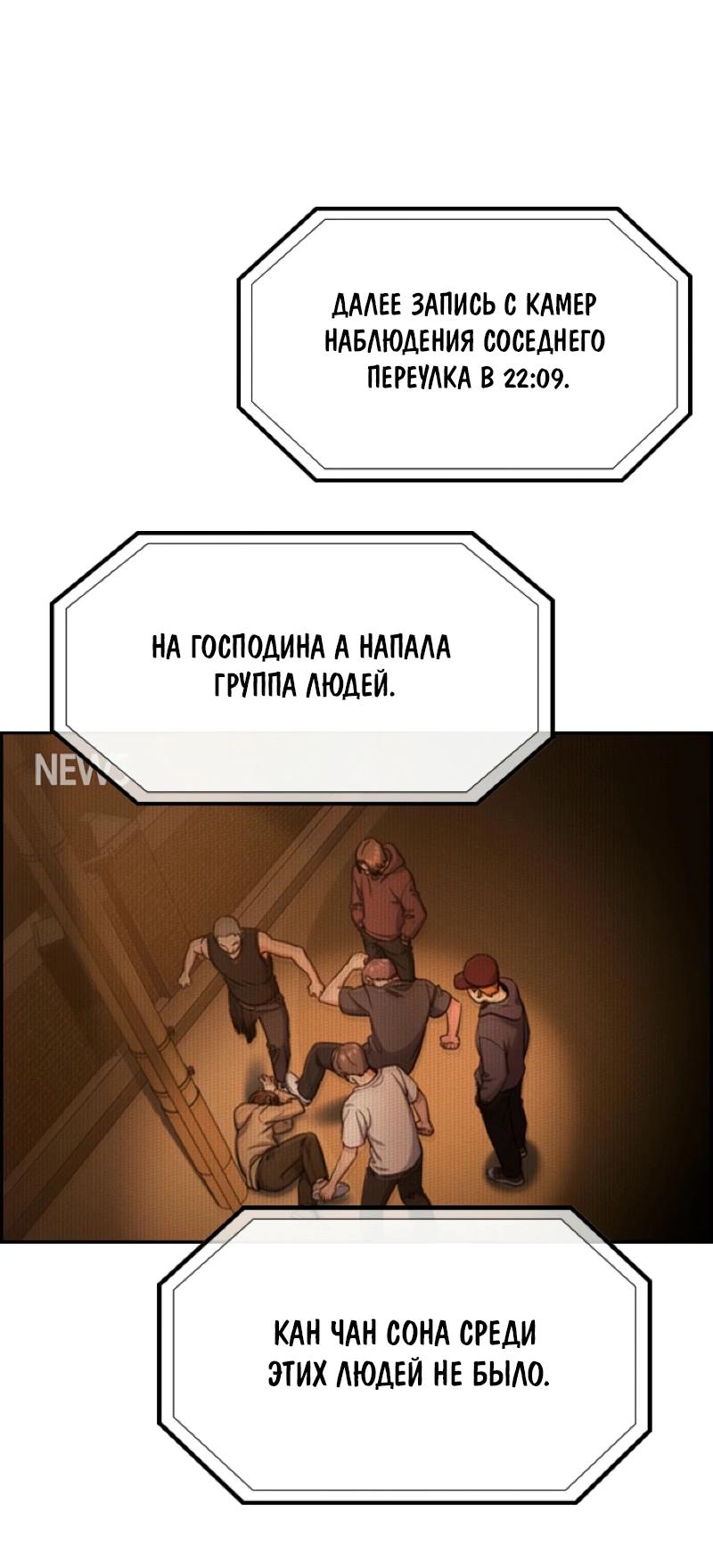 Манга Истинное образование - Глава 216 Страница 18