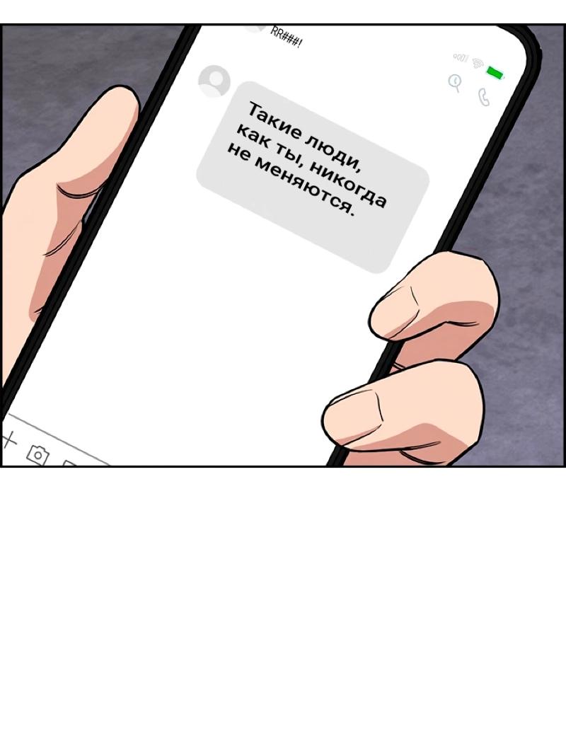 Манга Истинное образование - Глава 216 Страница 69