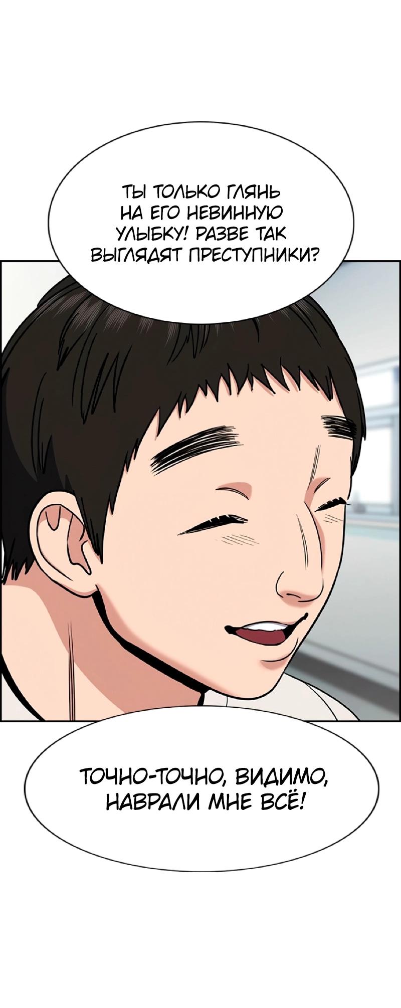 Манга Истинное образование - Глава 216 Страница 39