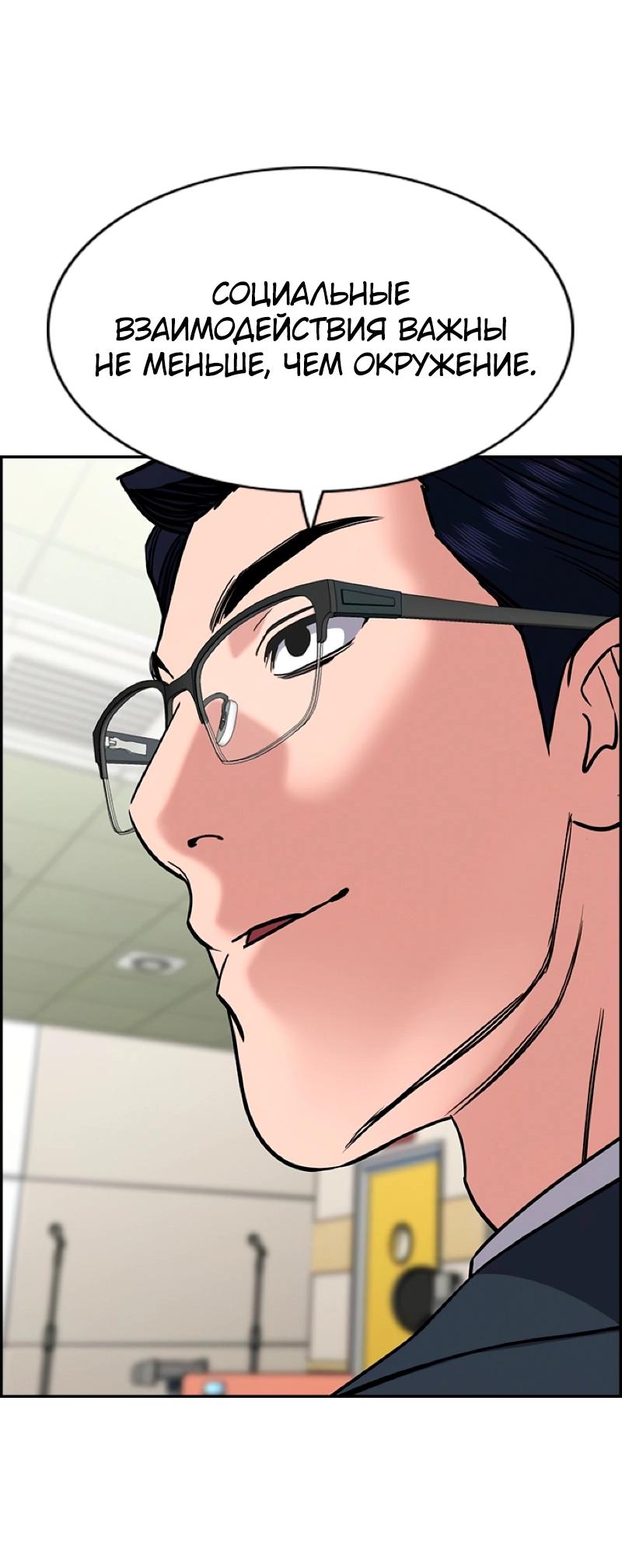 Манга Истинное образование - Глава 216 Страница 63