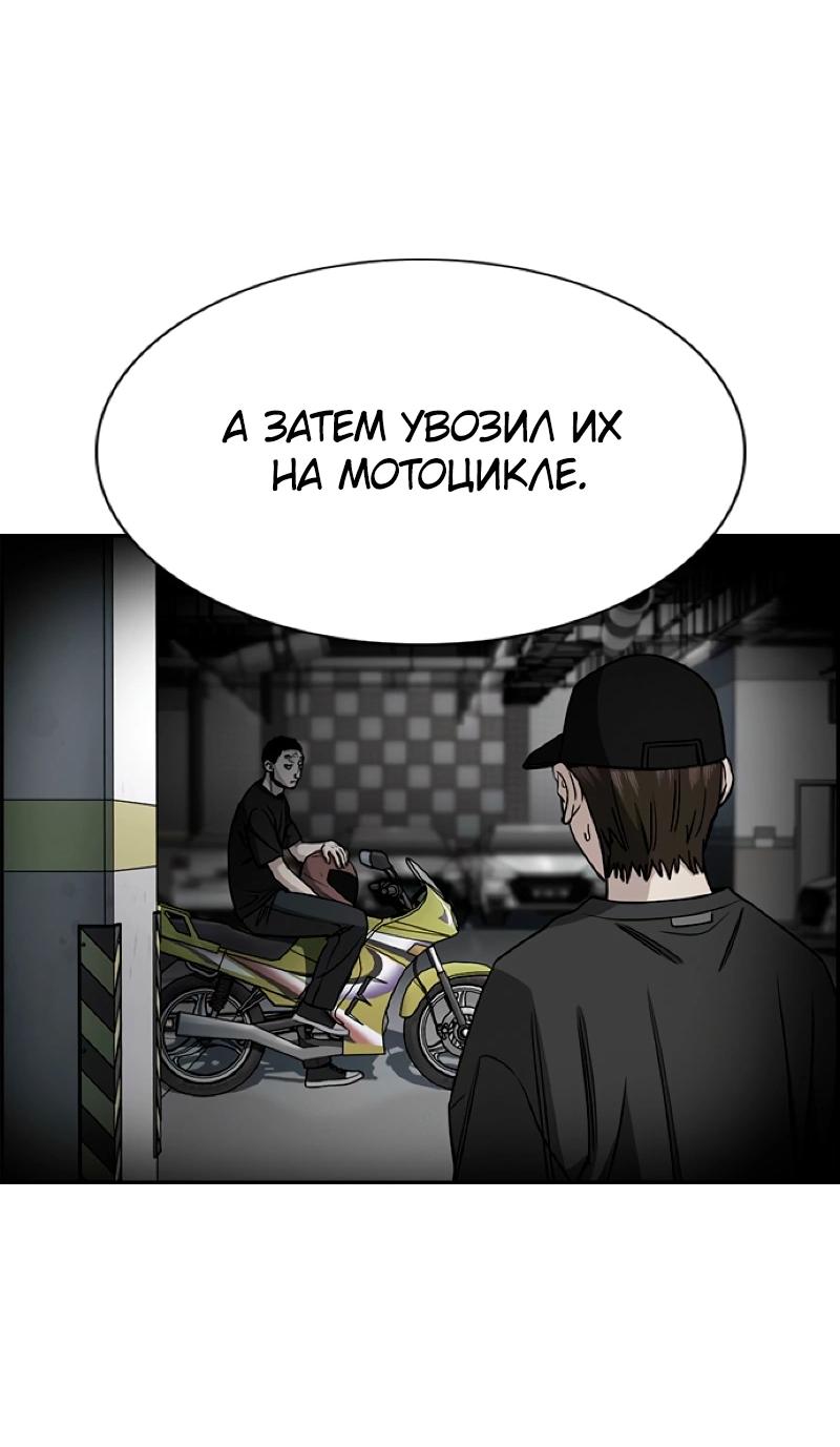 Манга Истинное образование - Глава 216 Страница 30