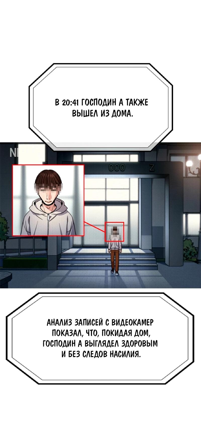 Манга Истинное образование - Глава 216 Страница 17