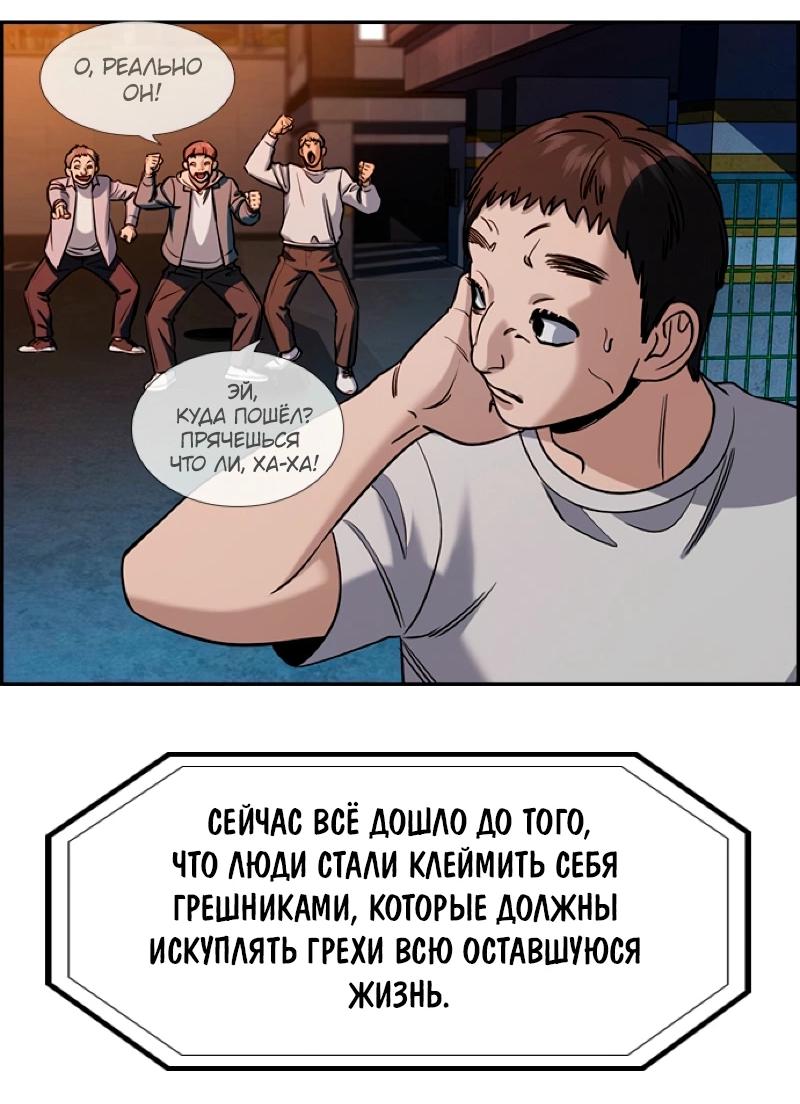 Манга Истинное образование - Глава 216 Страница 68