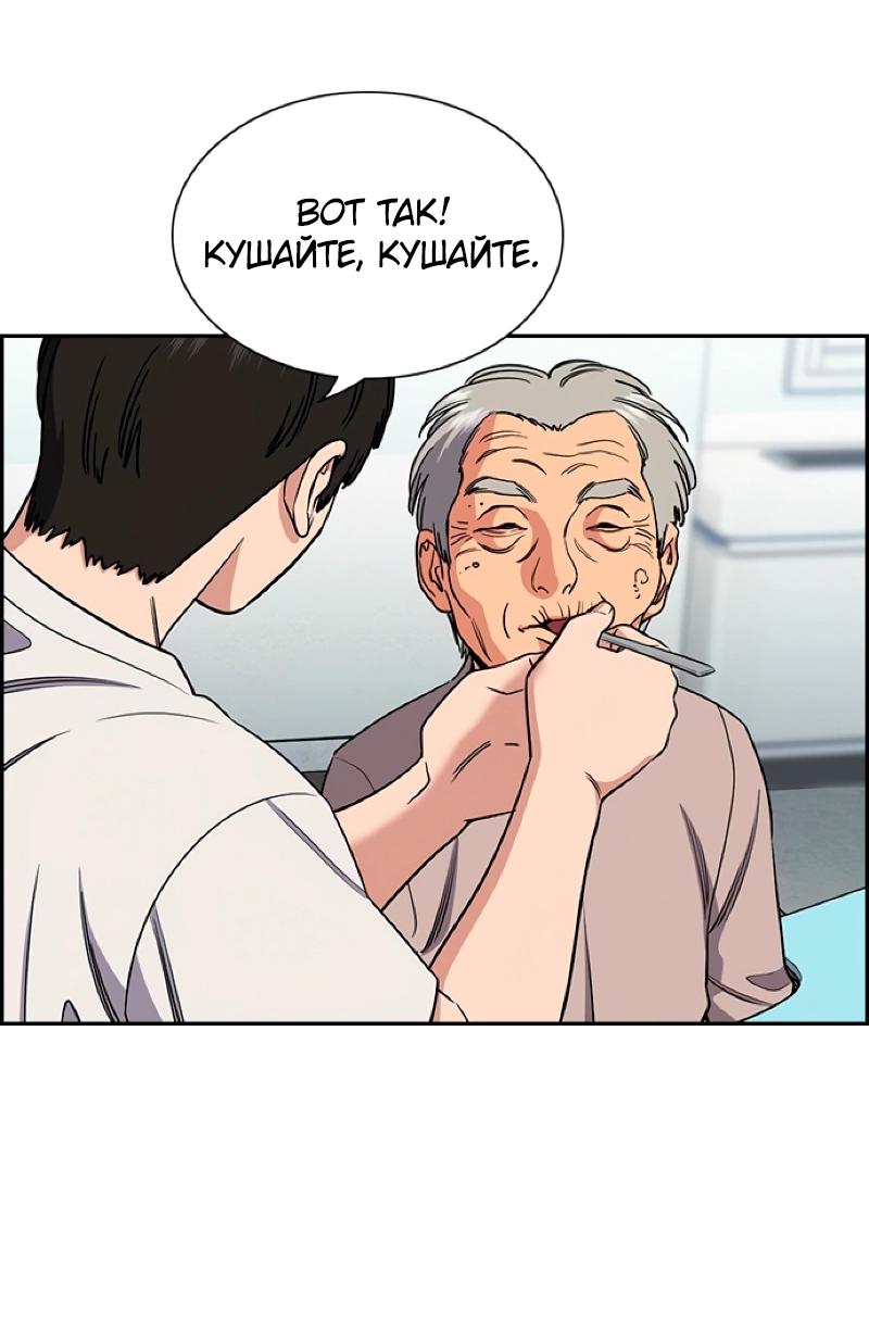 Манга Истинное образование - Глава 216 Страница 37