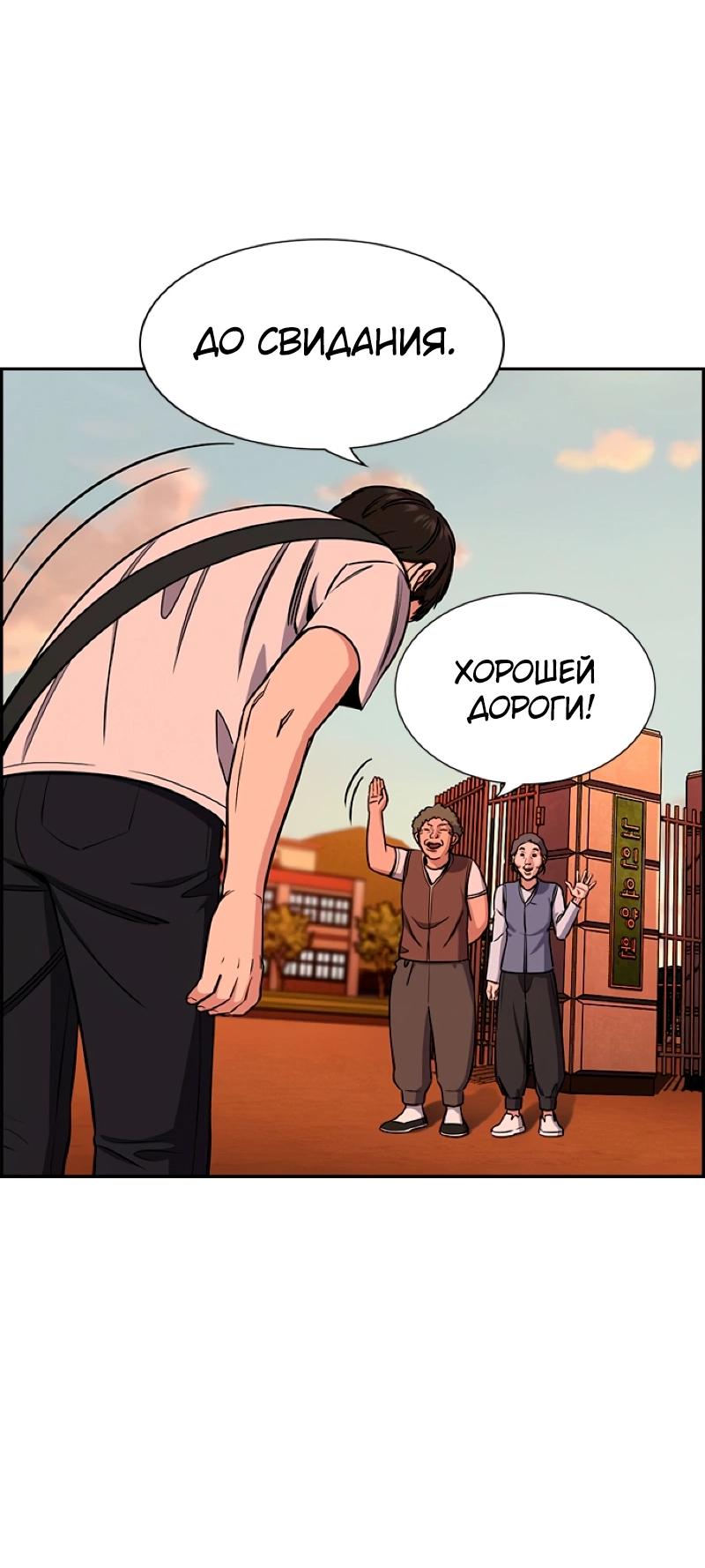 Манга Истинное образование - Глава 216 Страница 40