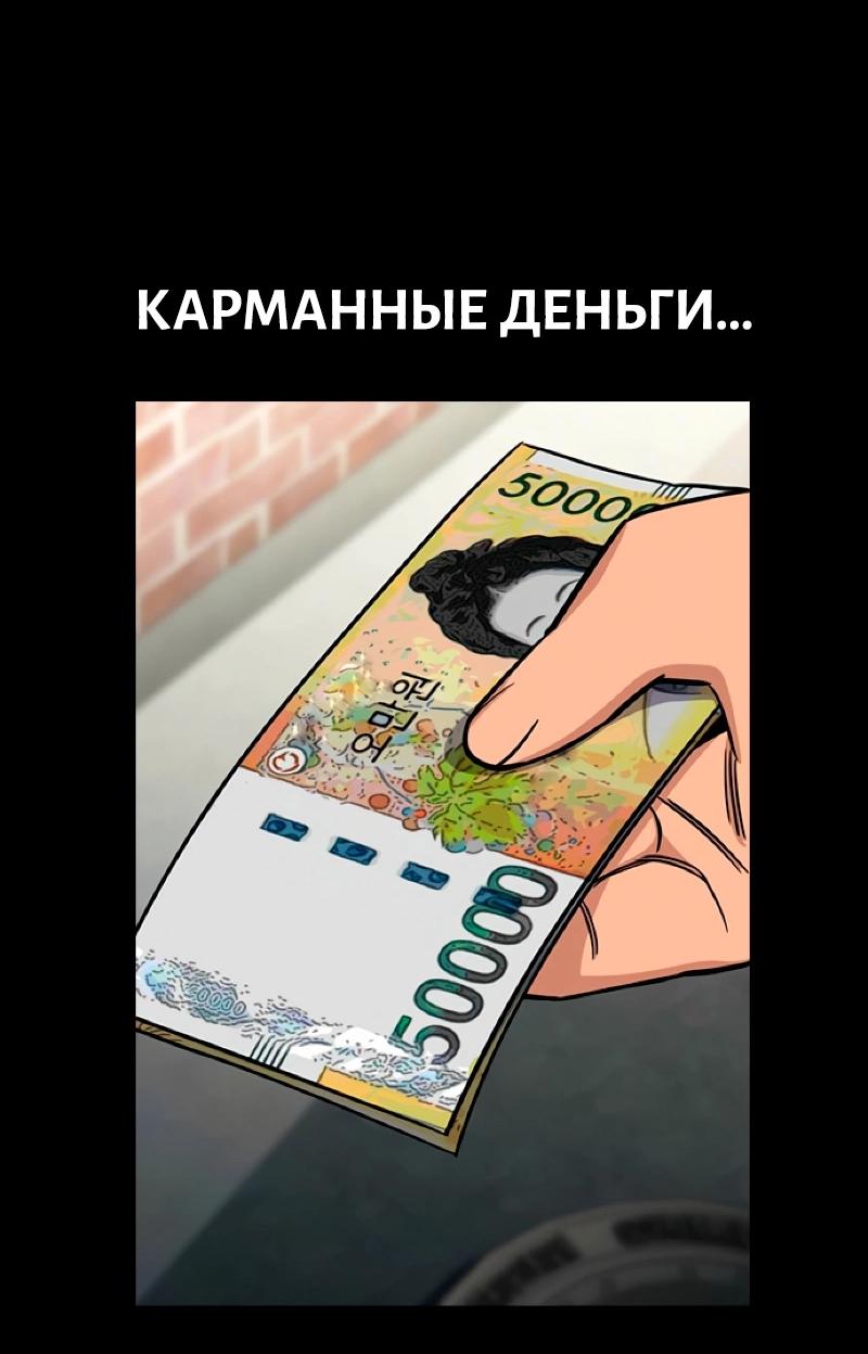 Манга Истинное образование - Глава 216 Страница 11