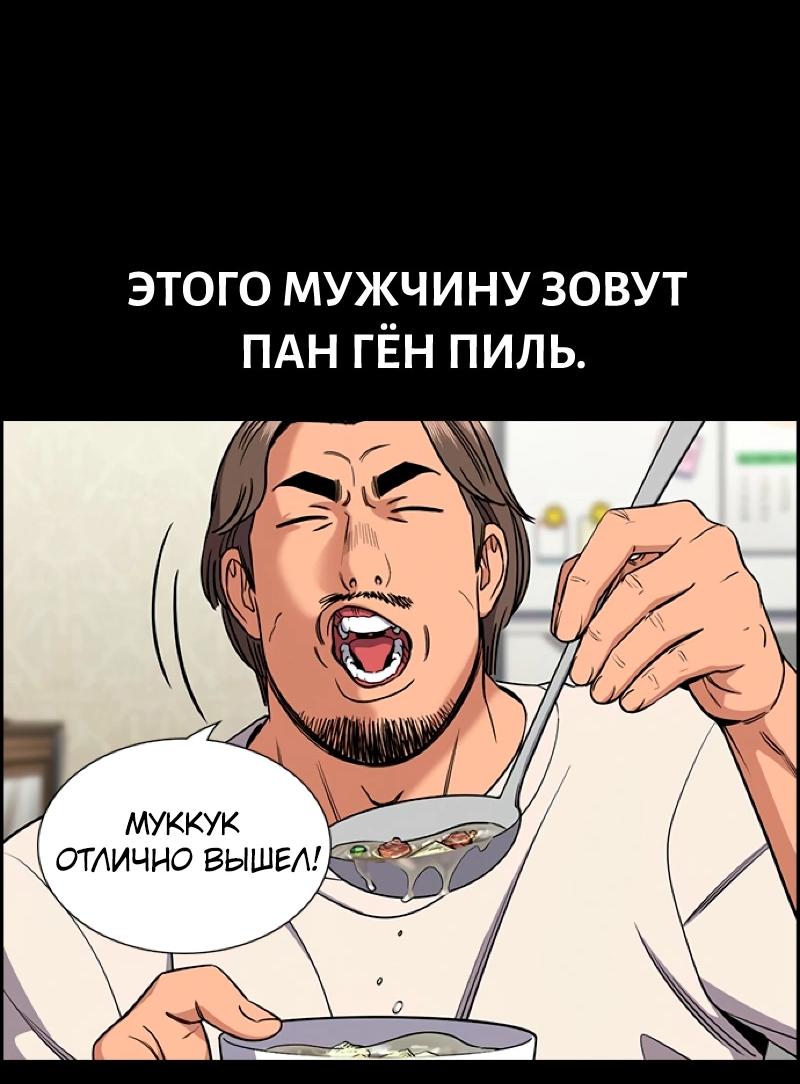 Манга Истинное образование - Глава 216 Страница 3