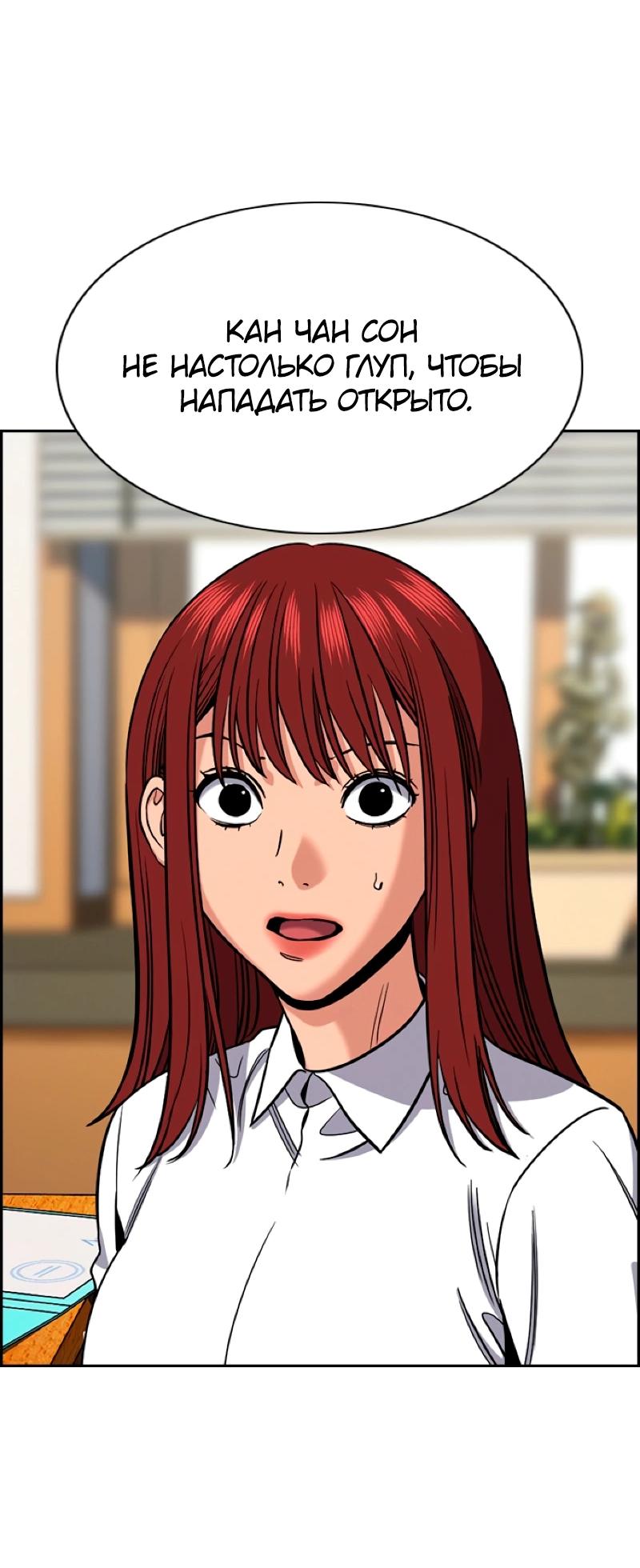 Манга Истинное образование - Глава 216 Страница 24