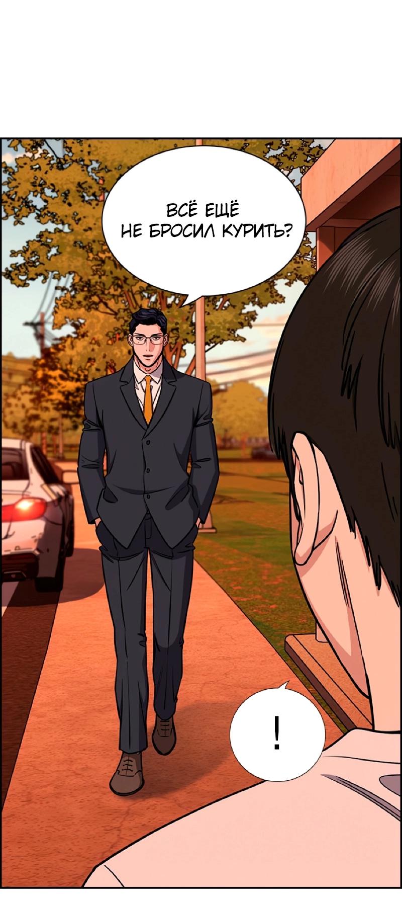 Манга Истинное образование - Глава 216 Страница 44