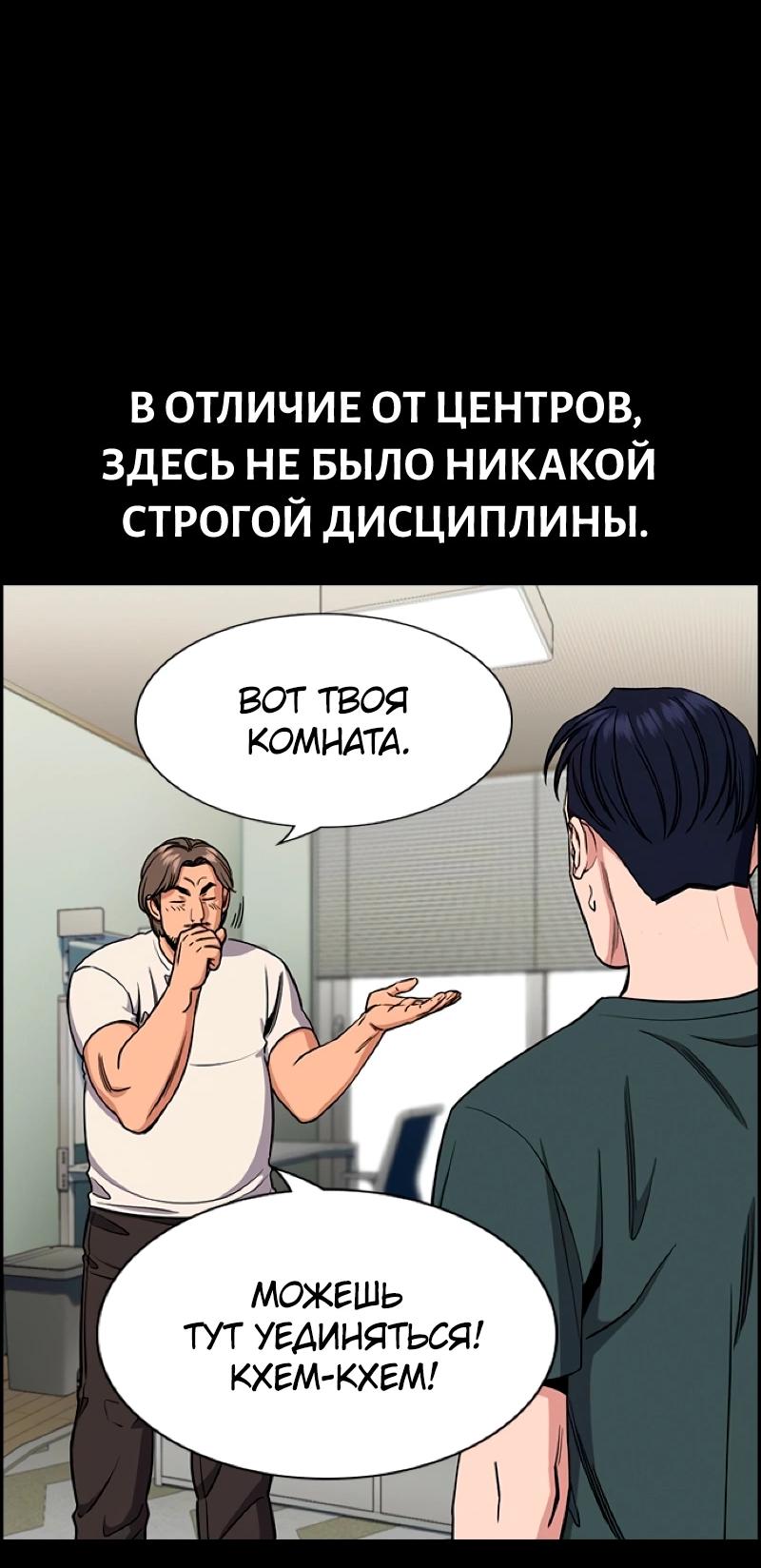 Манга Истинное образование - Глава 216 Страница 8