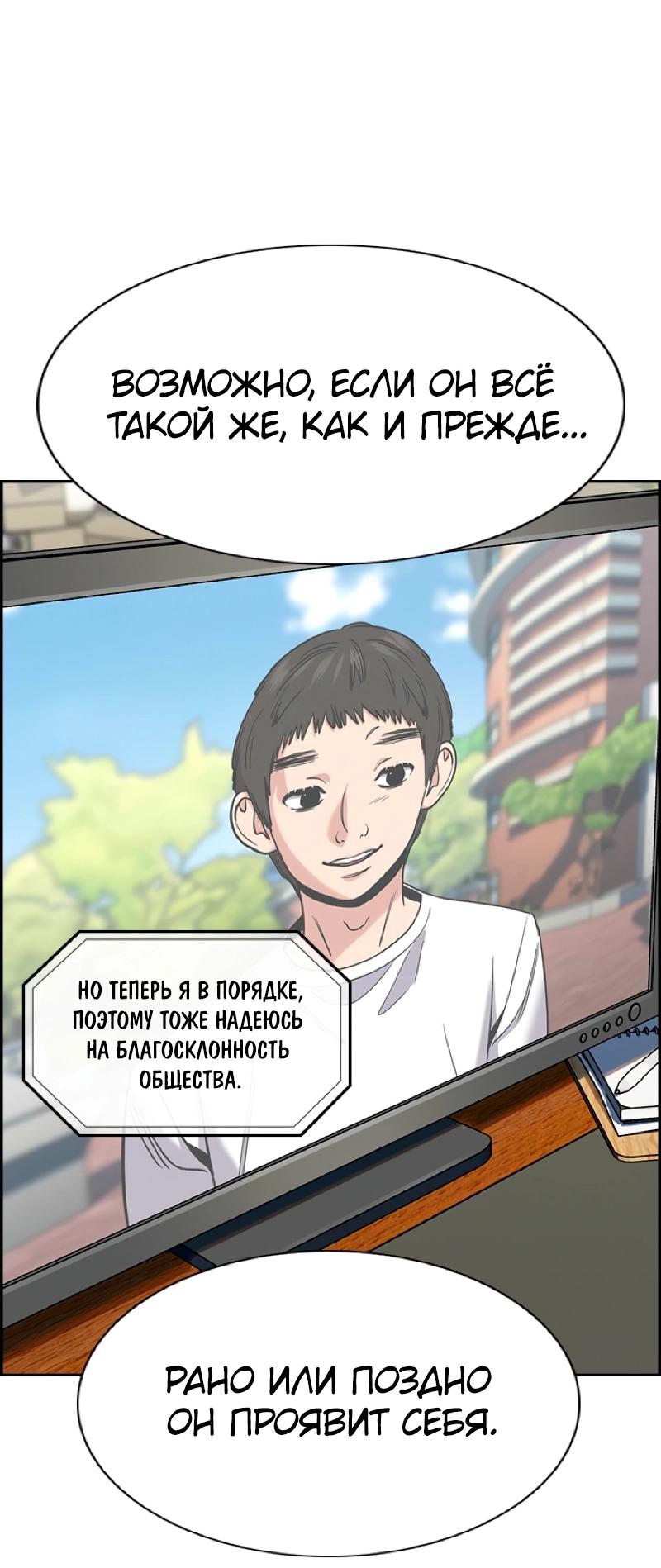 Манга Истинное образование - Глава 216 Страница 34