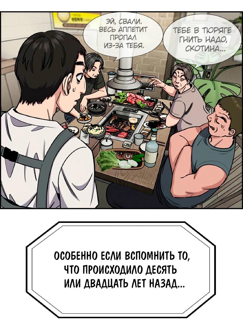 Манга Истинное образование - Глава 216 Страница 67