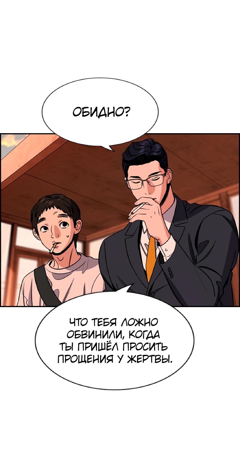 Манга Истинное образование - Глава 216 Страница 48