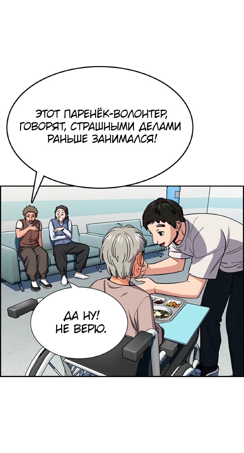 Манга Истинное образование - Глава 216 Страница 38