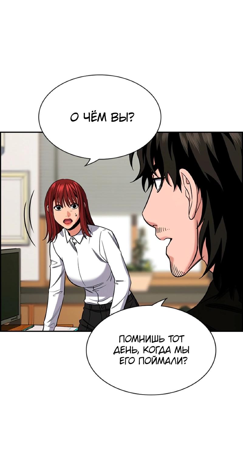 Манга Истинное образование - Глава 216 Страница 25