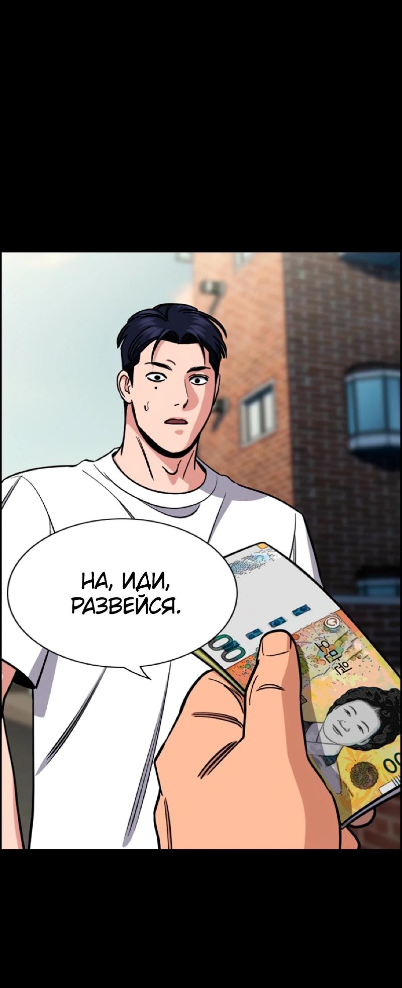 Манга Истинное образование - Глава 216 Страница 10