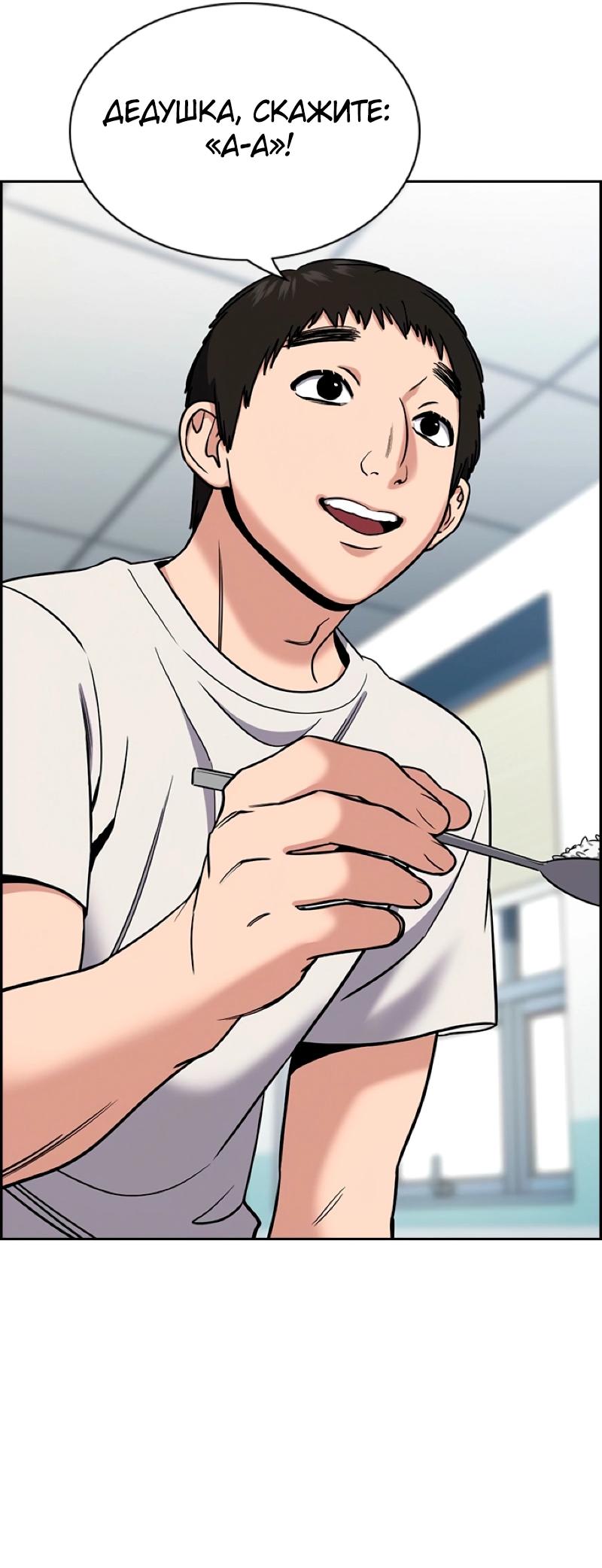 Манга Истинное образование - Глава 216 Страница 36