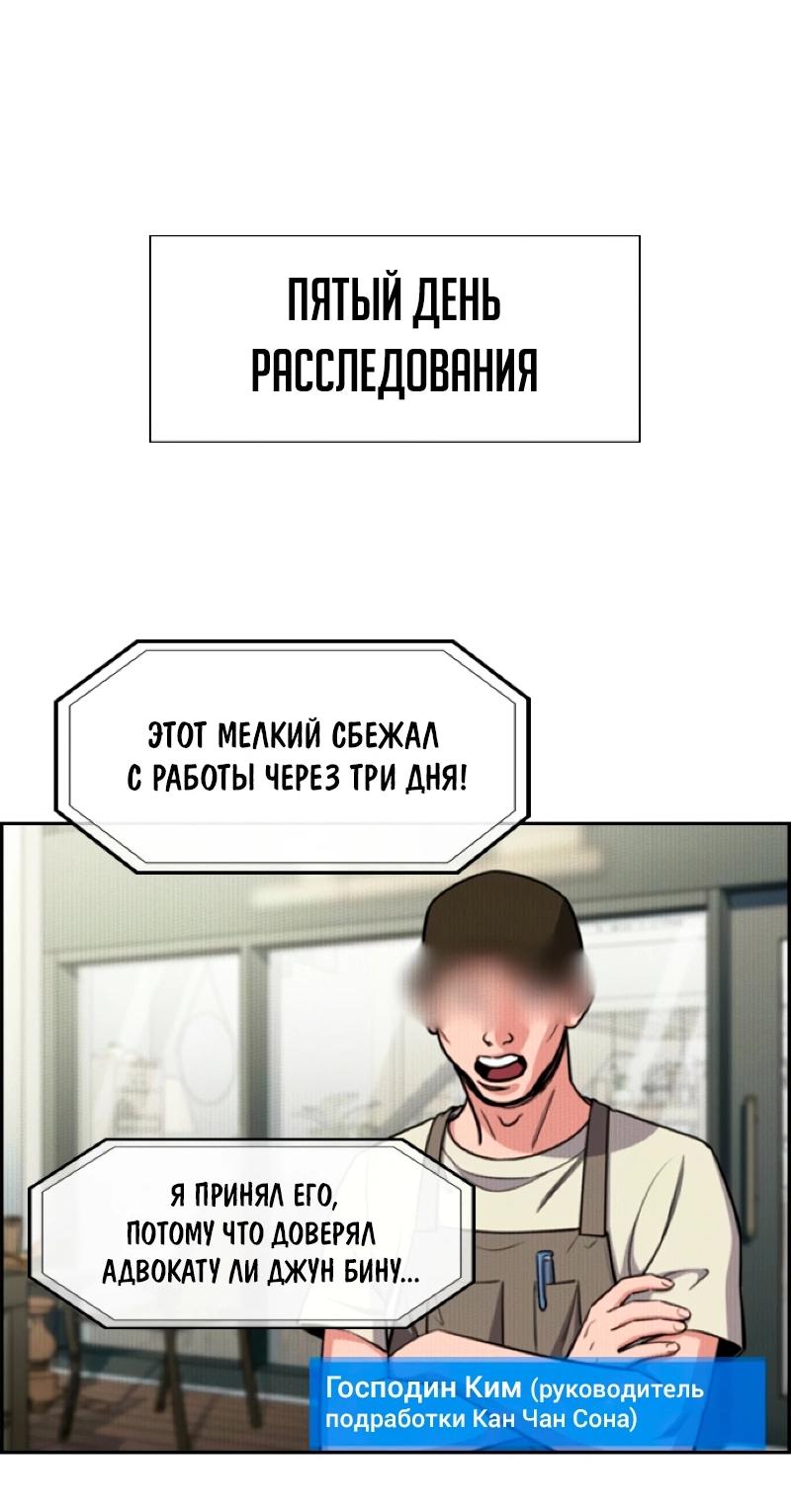 Манга Истинное образование - Глава 215 Страница 74